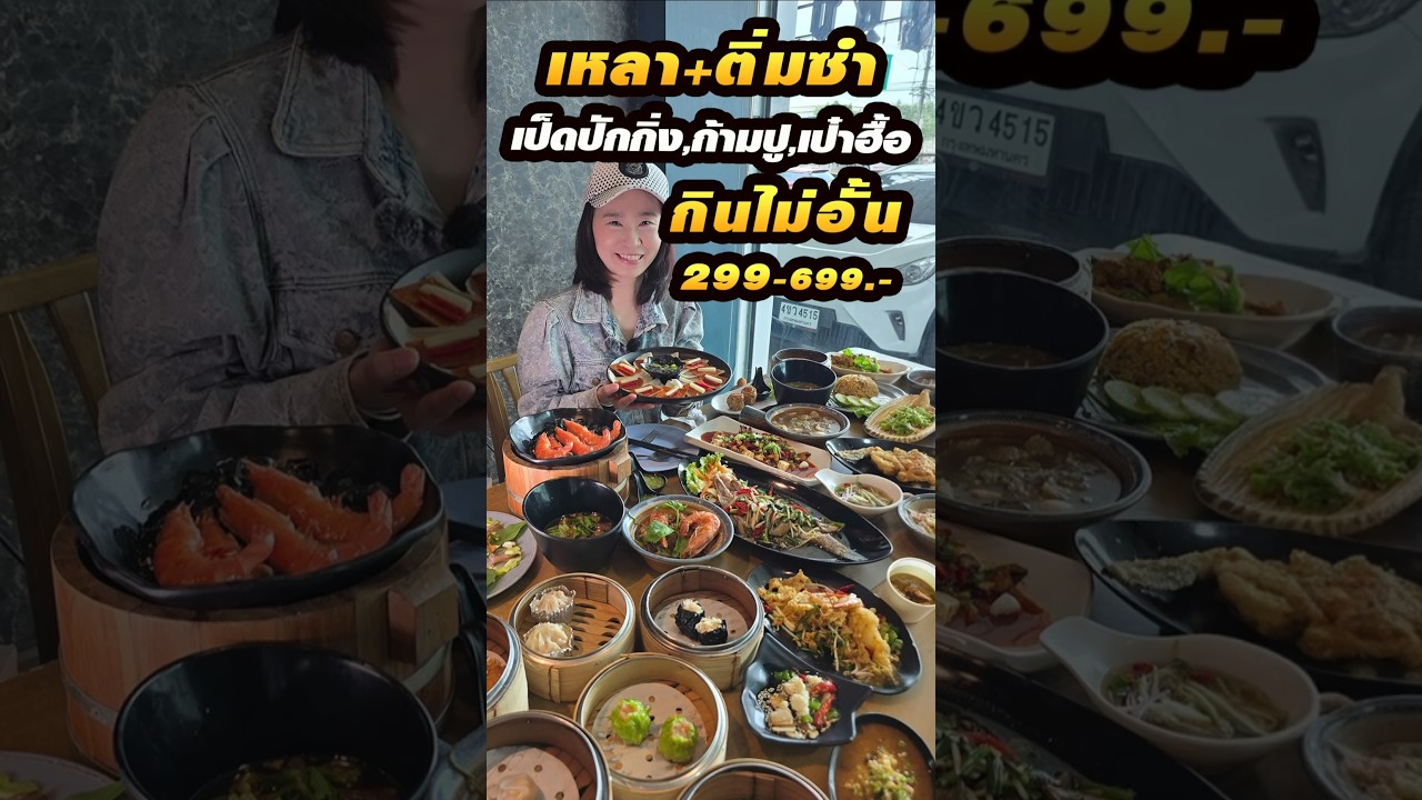 เชฟจากโรงแรม 5ดาว มี 70เมนู หอยจ๊อปูล้วน กระเพาะปลาปูก้อน