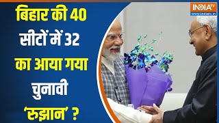 Bihar Loksabha Election 2024 : बिहार में छठे वोटिंग पर क्या रहा हाल और  सातवें में क्या है माहौल ?