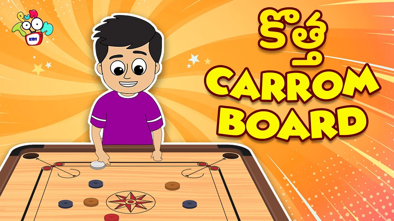 కొత్త Carrom Board | New Carrom Board | Telugu Stories | Moral Stories | Kids Animation Story