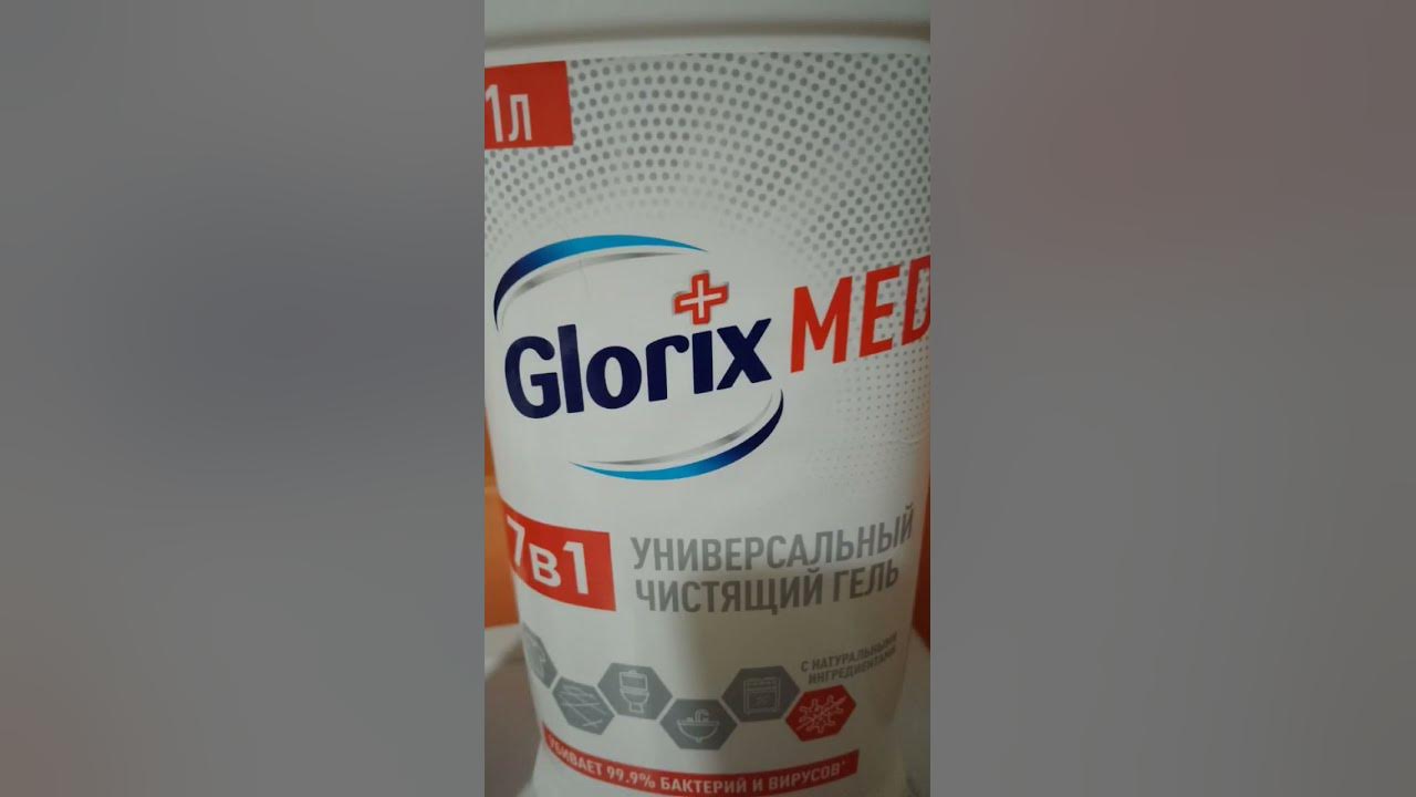 глорикс мед не медвет - YouTube