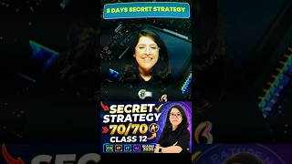 SECRET 5 Days Strategy to Score 70/70🔥Class 12 CS/IP/IT |Boards 2026|70/70 Pakka!💯Don’t Miss This!⚠️
