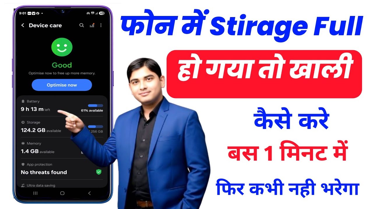 Phone Storage khali kaise kare bina kuchh delete kiye | Fix storage full problem | Storage problem |