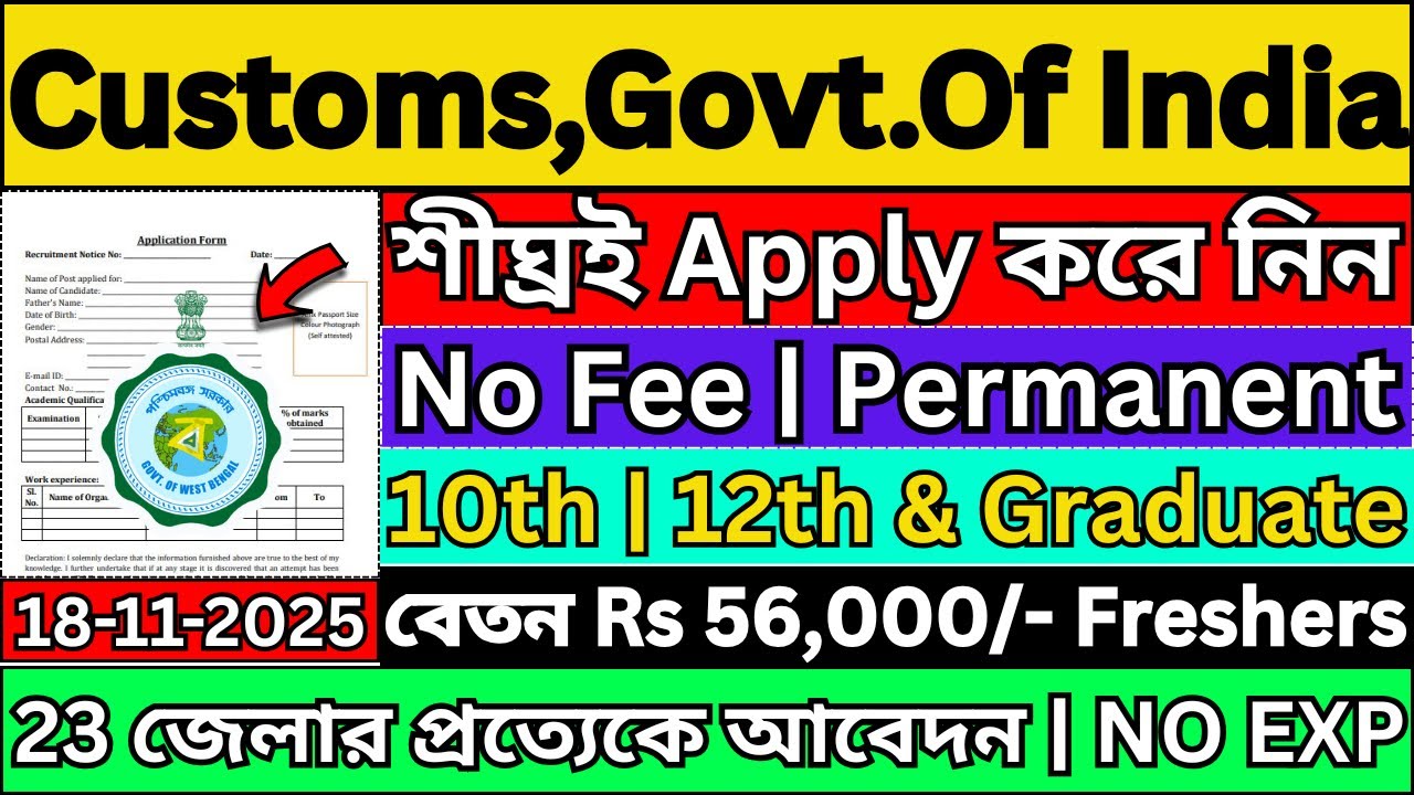 customs department recruitment 2025 | customs department recruitment ...