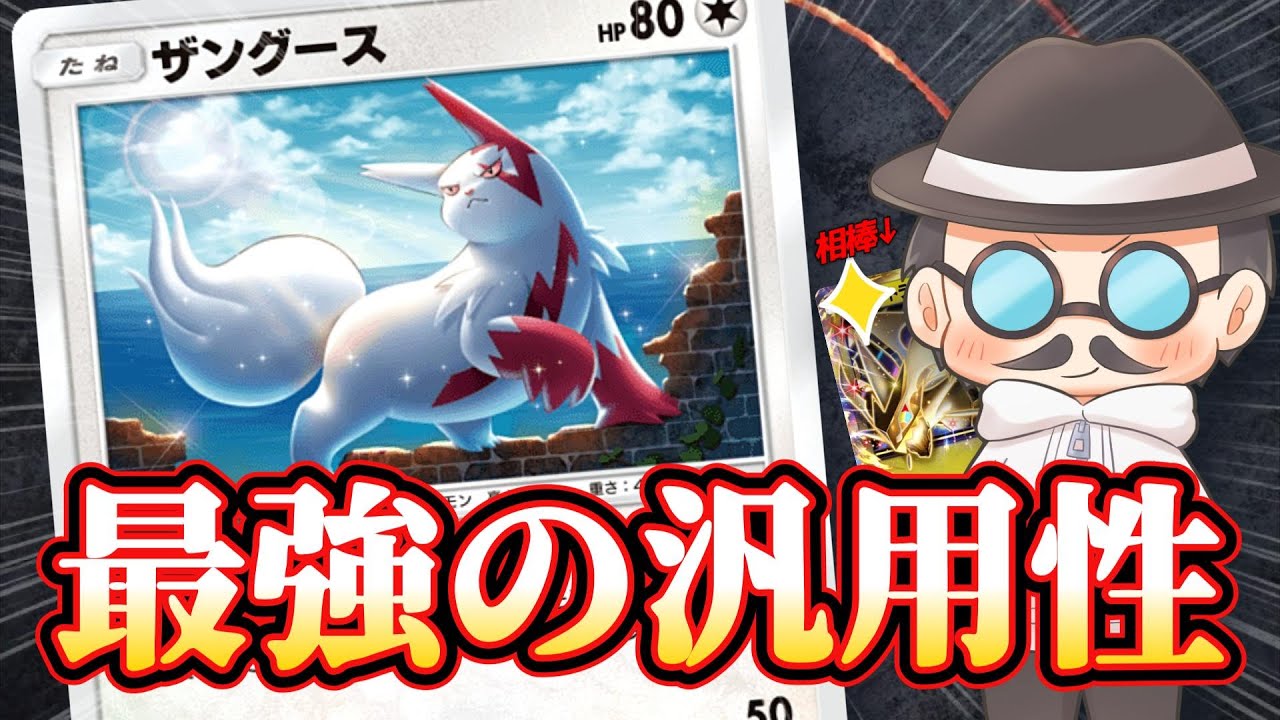 とりあえず最強の汎用カードと組み合わせれば強くなるんちゃう？ｗｗ【ポケポケ】