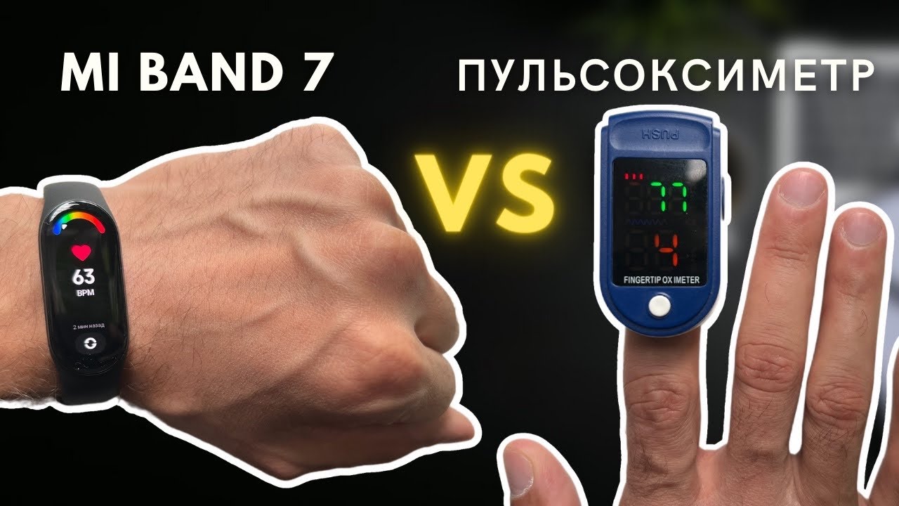 7 измерение часы. Mi Band 7 измеряют пульс?. Браслет Хайми бендс 7 может измерить артериальнон давление?. Mi Band 7 как измерить МПК.