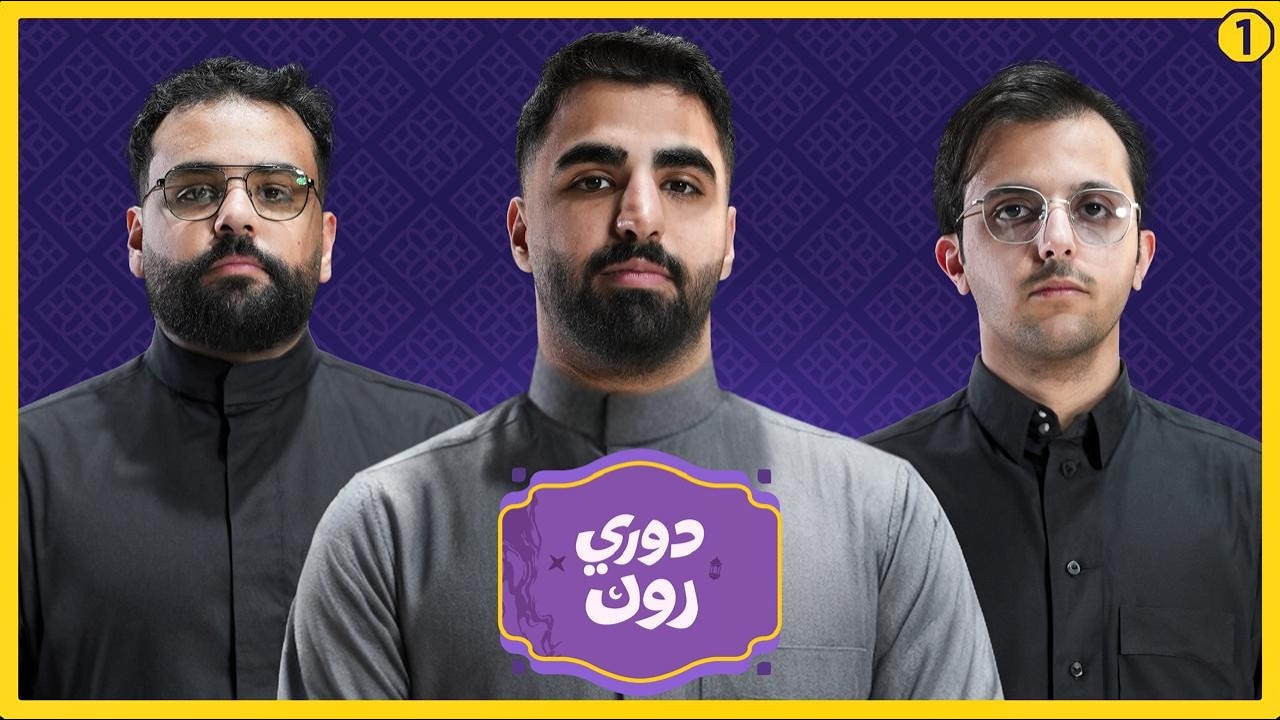 بطولة روك الرمضانية 🌙