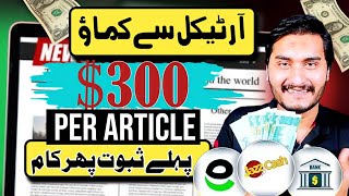 get paid to write articles | online earning by content writing | make money writing articles
