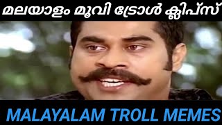 Malayalam movie troll clips part 109 ! Malayalam movie troll memes #youtube #youtubevideo  #comedy screenshot 5