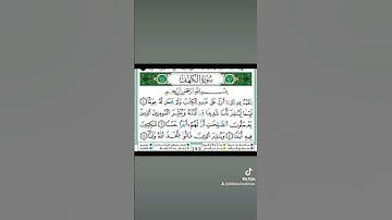 سورة الكهف بصوت الشيخ فارس عباد