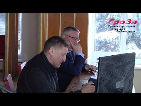 1236 - сесія Броварської районної ради, м. Бровари, 18.12.2018 року