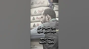 يموت القهر من قهر الرجال العوجع الكاوي اليك وشترك وفعل الجرس اكسبلور 