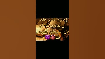 إحترام فقط القرآن الكريم #سورة_البقرة #آية_الكرسي #القرآن_الكريم