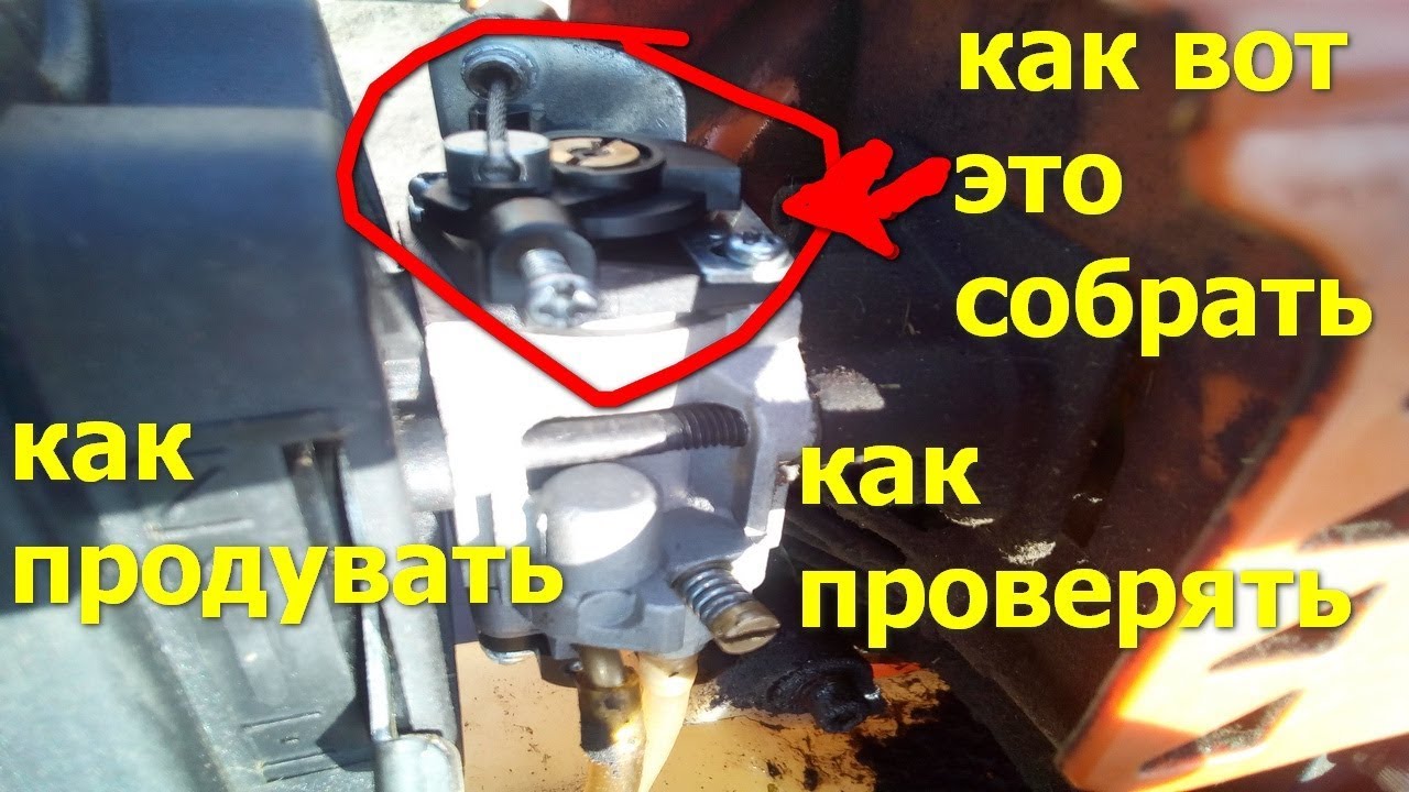 Регулировка карбюратора zama бензокосы Регулировка карбюратора zama бензокосы