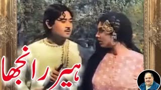 Heer Ranjha Pakistani Moive Clip Beautiful Old Pakistani Film By Nadeem Akhtar Vlog