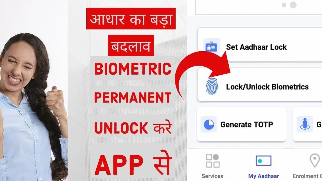 How To Permanently disable unlock locked Aadhar biometric with App