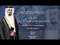 حفل زواج سالم مسفرهادي هلوس ال ذيبان 