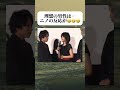 理想の男性は…ニノの反応が🤣🤣🤣#恋愛あるある #恋愛相談 #恋愛テクニック #恋のはじまり #愛され #可愛い #堀北真希 #ニノ #二宮和也