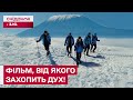 НОВИЙ ДОКУМЕНТАЛЬНИЙ ФІЛЬМ, ЯКИЙ ВАРТО ПОБАЧИТИ! ПРО СТРІЧКУ "ДРУГЕ ДИХАННЯ"