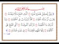 تفسير سورة الهمزة تفسير السعدي المقروء والمسموع 