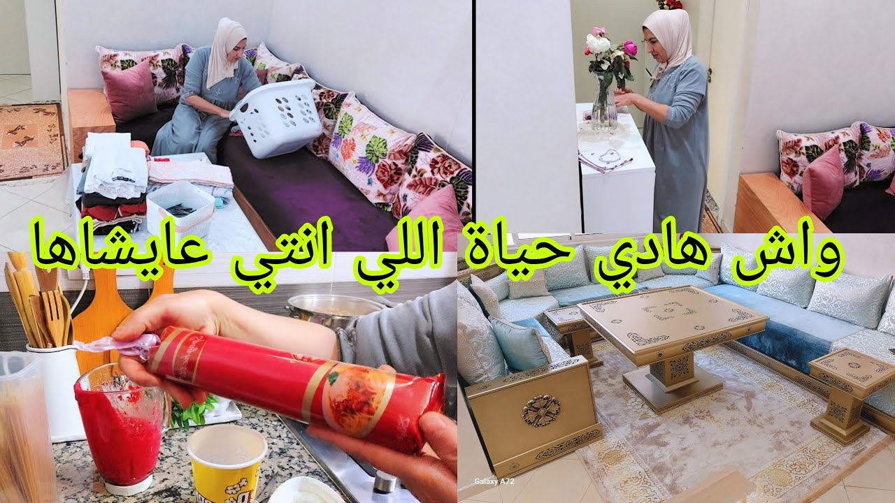 روتين على حقو وطريقو كلو حداكة ونشاط وتاويل ❤️ حلحول سيدي سليمان 🥘 كاشير إقتصادي 🍣 عطي لنفسك إستحقاق