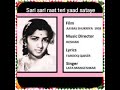 Sari Sari Raat Teri Yaad Sataye Preet Jagaye Hame Neend Na Aji Bas Shukriya 1958 Lata Mangeshkar