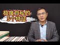 极度自私的人 不仅仅是斤斤计较 而是有这5个特征 极度自私的人 不仅仅是斤斤计较 而是有这5个特征