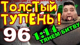 #96 LP_СтримРез Танки Онлайн (на основе)