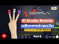 FL Studio Mobile গুরুত্বপূর্ণ ৩টি সেটিংস যা আপনার অবশ্যই জানা দরকার part-5