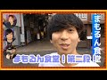 まもるん食堂 第二段(かずき編)【The Final navigation ファイナビ】