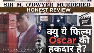 Sardar Udham Movie Review / Honest Review / Filmy Point / Deserve Oscar ?