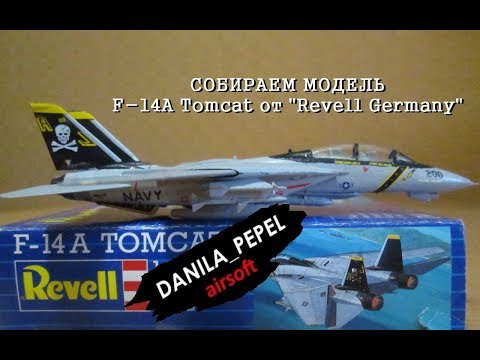 Модель F-14A Tomcat от "Revell Germany" / Revell plastic model f-14a Tomcat Модель F-14A Tomcat от "Revell Germany" / Revell plastic model f-14a Tomcat