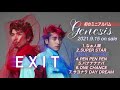 EXIT「GENESIS」全曲視聴動画