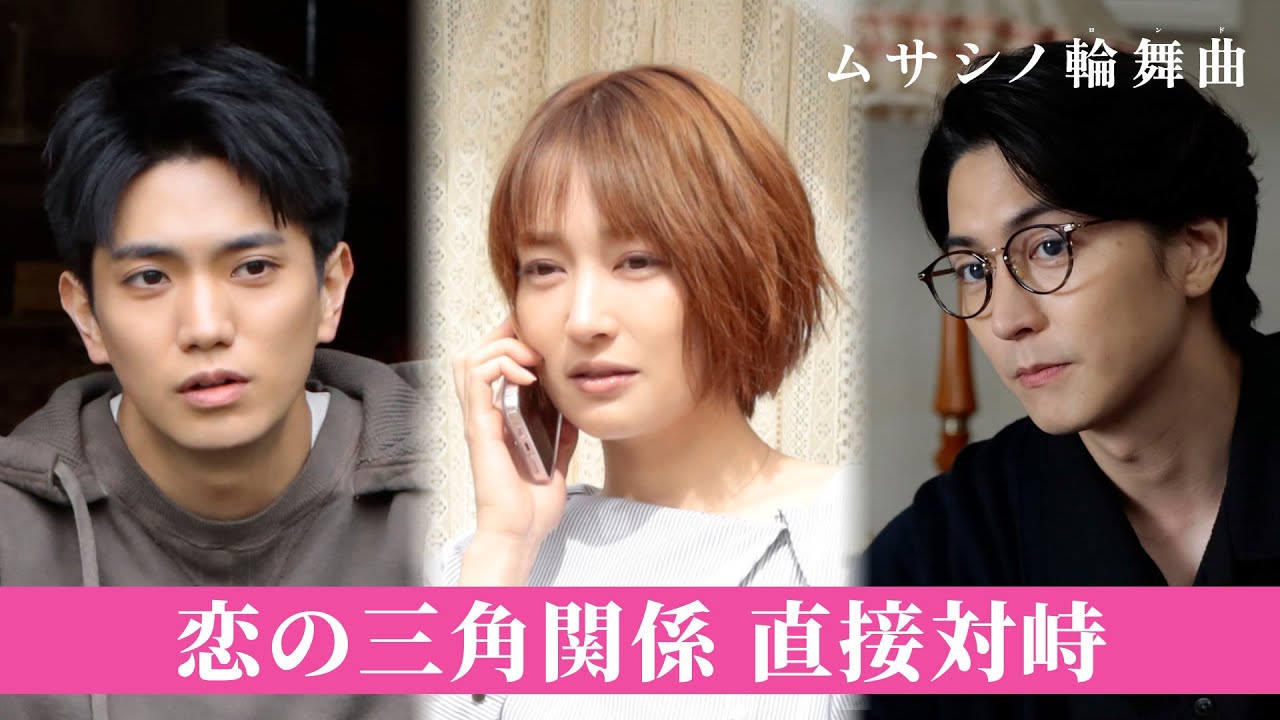 【不意打ち壁ドン】3人揃って庭で染め物!?恋の三角関係が動き出す｜ムサシノ輪舞曲