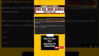 SPECIAL 26| SSC CGL Ka DOSE Series #ssc#ssccgl#sscgd