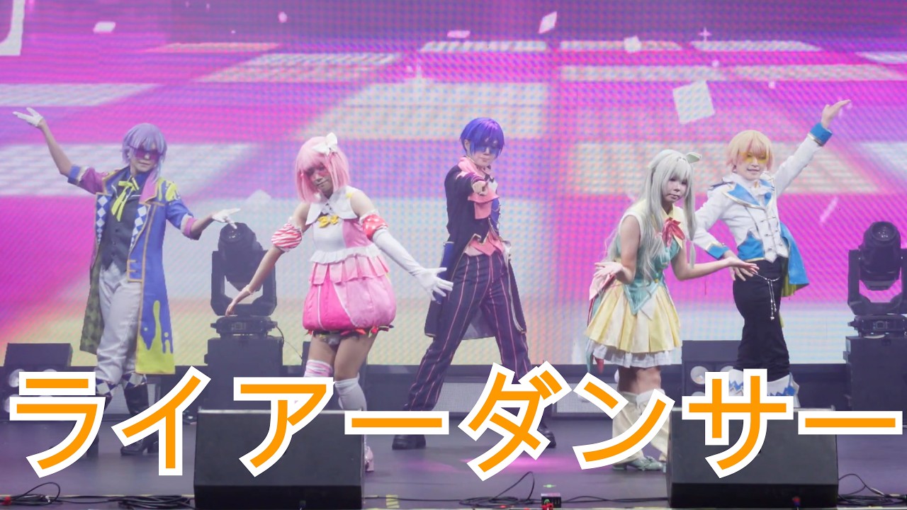 ライアーダンサー / ワンダーランズ×ショウタイム × KAITO で踊ってみた【Sekai Stage】【コスプレパフォーマンス】
