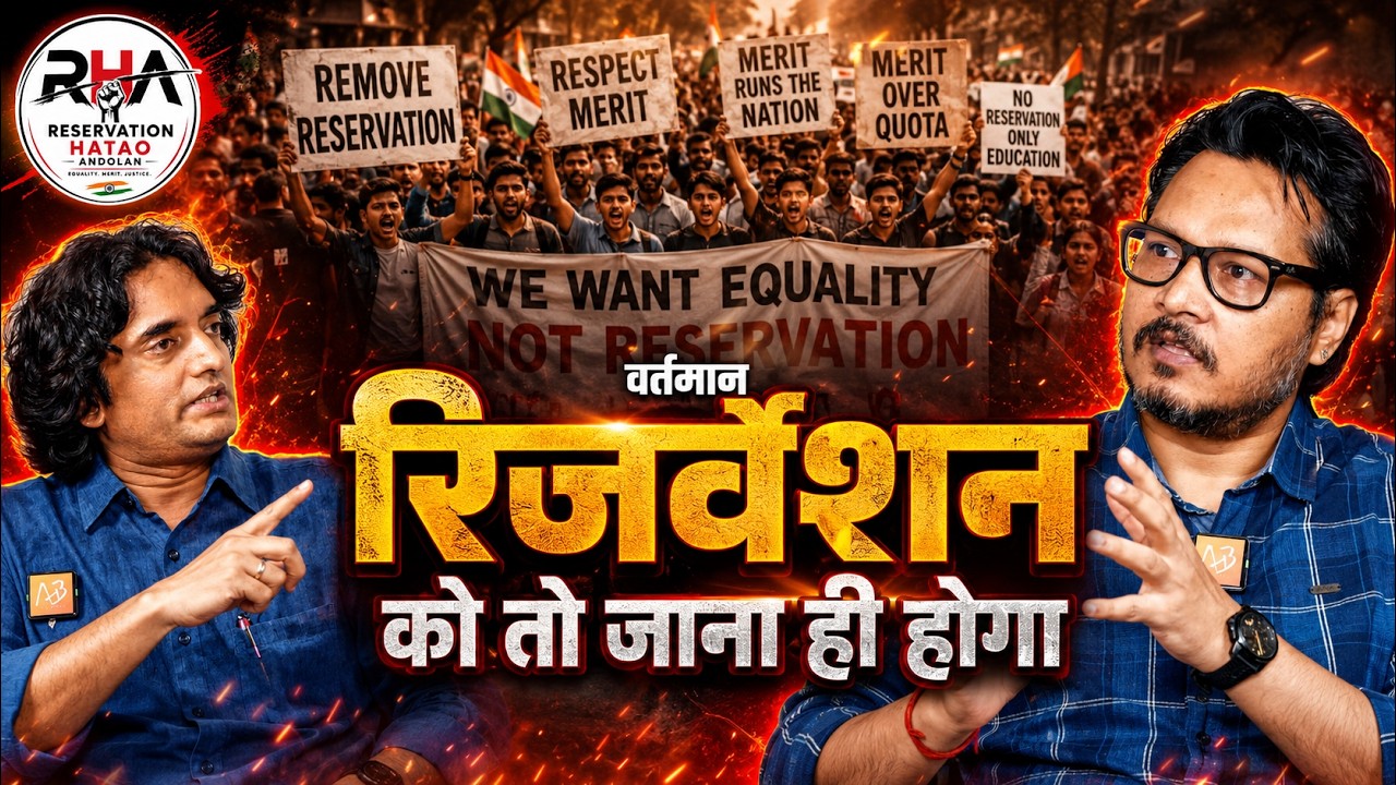 Debunking Myths on Reservation: Fact, Logic and Constitutional Aspect | Sajjan Kumar X Ajeet Bharti