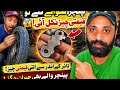 👉 “پینچر لگوانے گئے… ٹائر سے قیمتی چیز نکل آئی 😱”