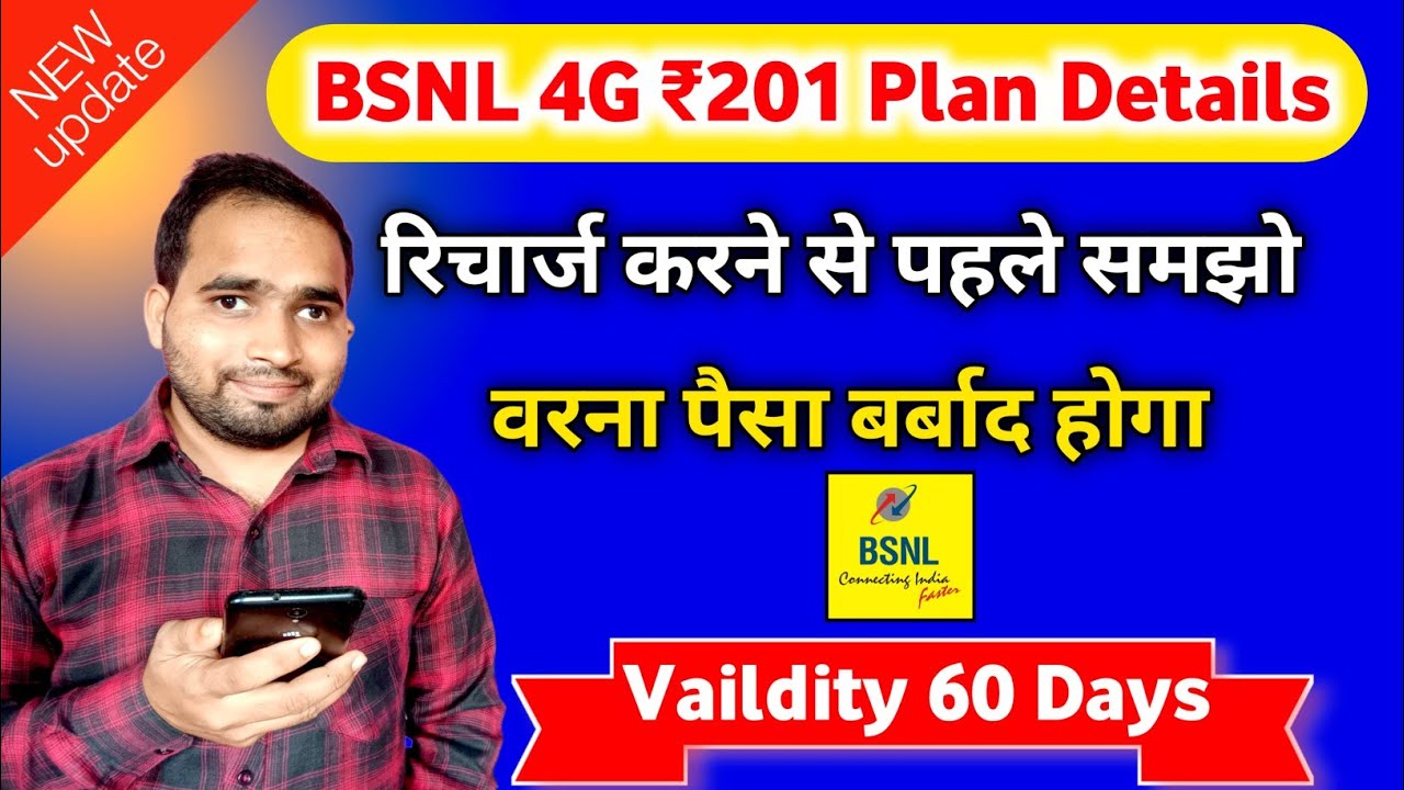 BSNL Rs 201 Plan Details, Is it Good 😱 Vaildity 60 Days || Bsnl 4g Launch || bsnl 4g news | bsnl 4g