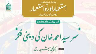Information Colonial Chronicles | 39 | Sir Syed Ahmad Khan’s Religious Thought | Dr. Rasheed Arshad News