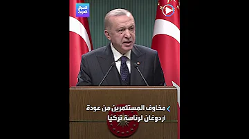 مراهنات تاريخية لهبوط الليرة التركية بقوة 