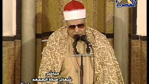 الشيخ محمود صديق المنشاوي - (آخر سورة الزمر) - قرآن جمعة - الاقصر