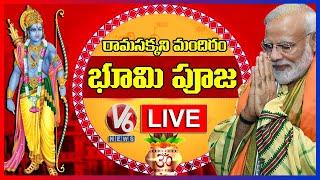 Ayodhya Ram Mandir Bhumi Pooja LIVE | PM Modi | V6 News