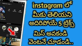 Top 5 instagram Tricks | Best instagram Tricks in Telugu  | Charan