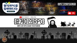 [얼리억세스]좀비 아포칼립틱 턴제 RPG! 기대작! 터미너스(Terminus) 좀비세계에서 살아남기!! screenshot 4