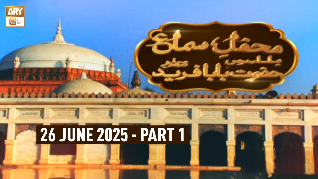 Mehfil e Sama Basilsila e Urss Baba Fariduddin Ganj Shakar - 26 June 2025 - Part 1 - ARY Qtv