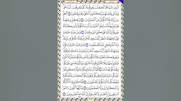 سورة البقرة محمد اللحيدان -   ( البقرة آية 142 حتى الآية 163 )  الاسبوع 7 الجزء الثاني