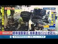 再也等不到爸爸回家... 轎車撞擊機車拖行騎士2公里機車起火竟"肇逃"? 被撞騎士與死神拔河父親淚崩:祈禱奇蹟出現│記者 廖國雄 洪淑珠│【LIVE大現場】20201013│三立新聞台