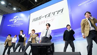 【LIVE映像】「Gettaway」AnimeJapan 2023『川越ボーイズ・シング』スペシャルステージ