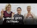 Жанчыны супраць Лукашэнкі / Женщины против Лукашенко