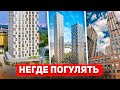 СЛИШКОМ ТЕСНО и НЕГДЕ ПОГУЛЯТЬ | ЖК Filicity (Филисити) от MRGroup